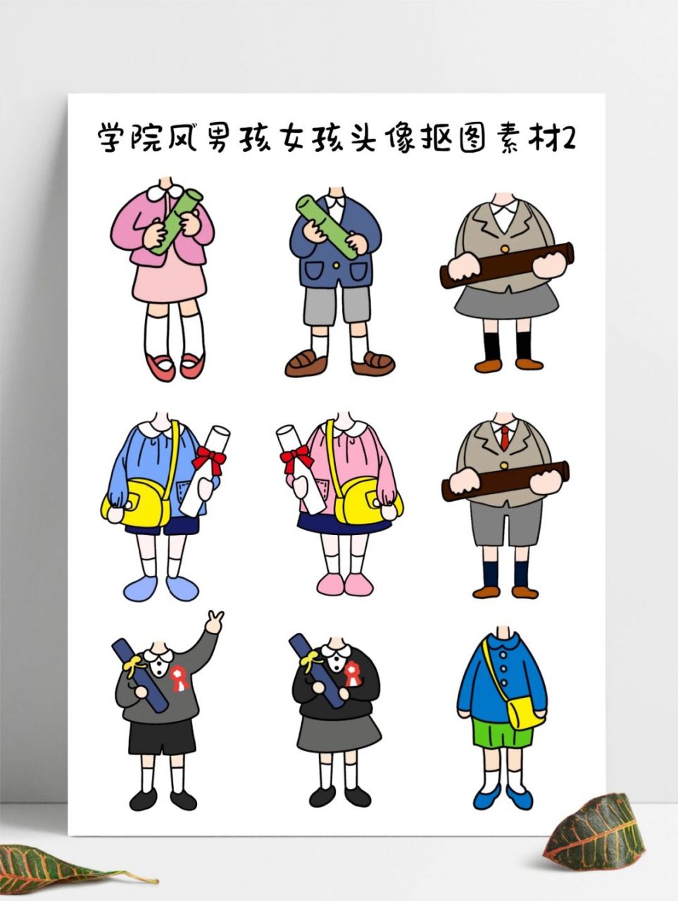 人像抠图 | 学院风小学抠图人像素材② 再来一组学院风抠图素材70