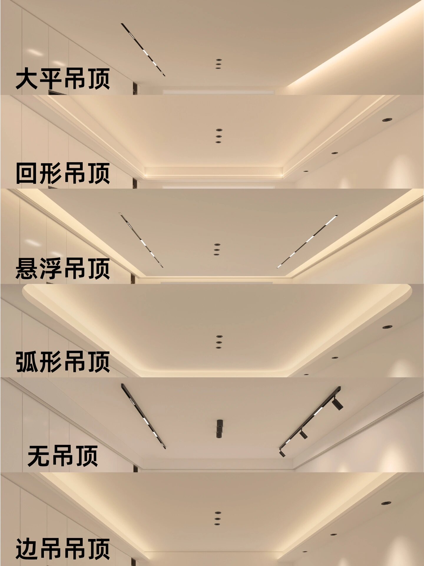 ?大平吊顶 磁吸轨道灯+射灯+灯带 ?回型吊顶 护眼灯带