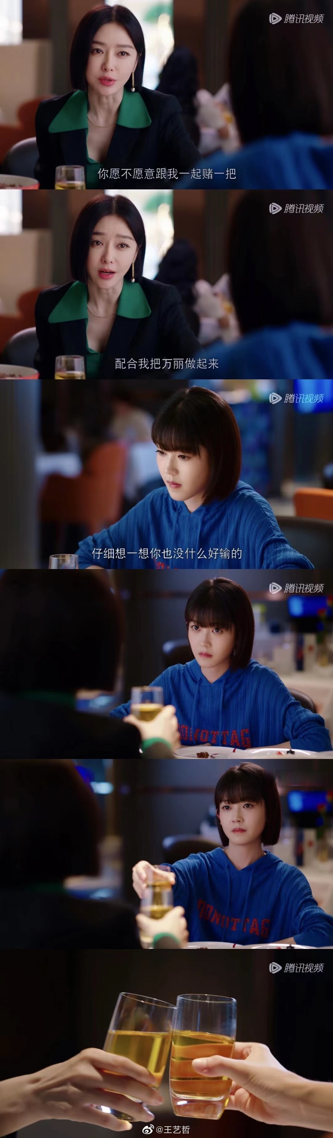 电视剧闪耀的她##王艺哲#  大罗一路成长94收获闪耀未来 管总(我的