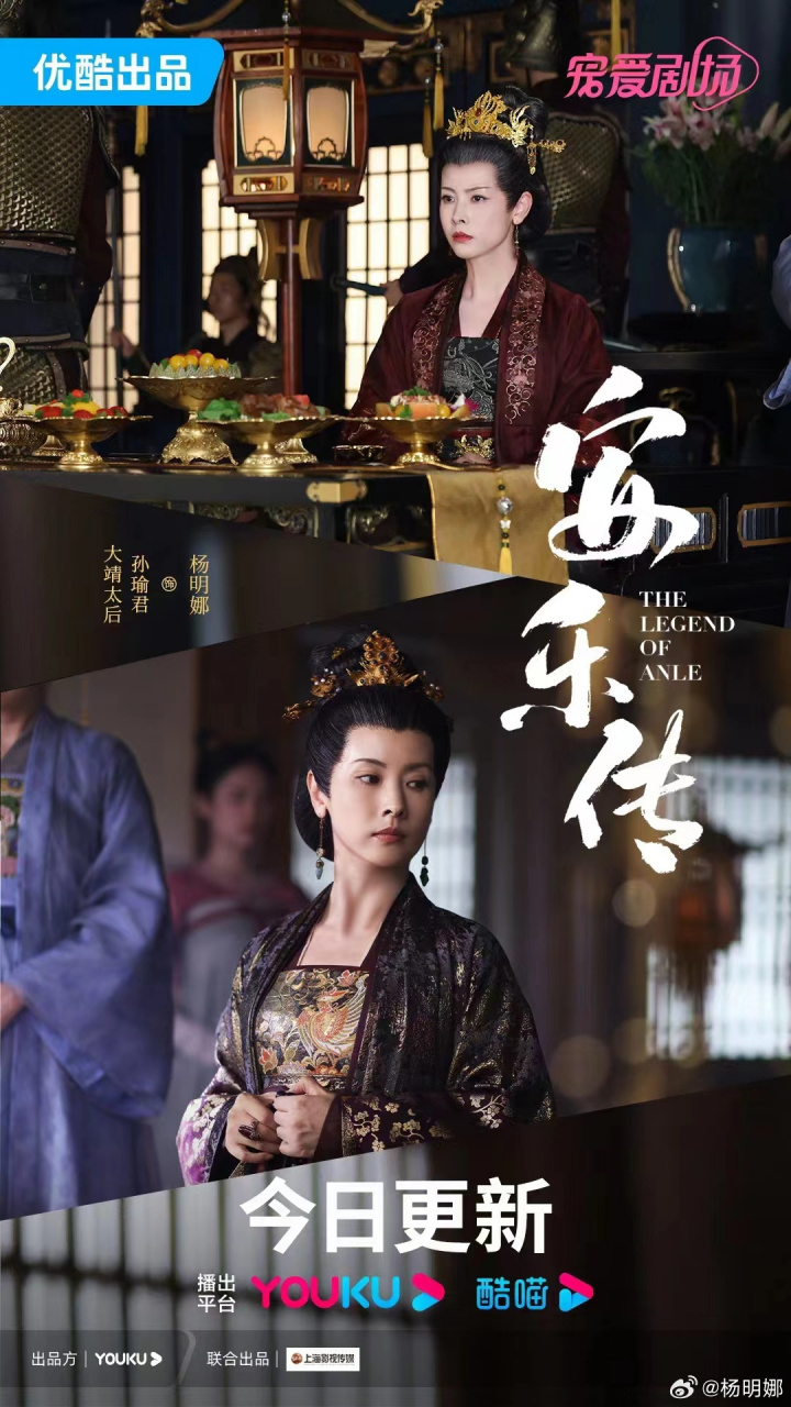 杨明娜安乐传# 今日份太后[思考]#安乐传