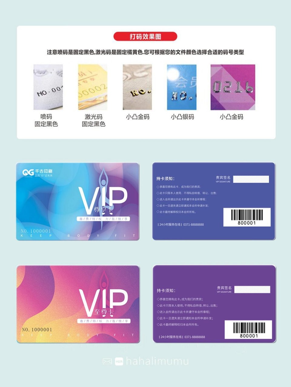 99pvc条码会员卡腹膜有:0.76mm亮光新料,0.76mm哑光新料,0.