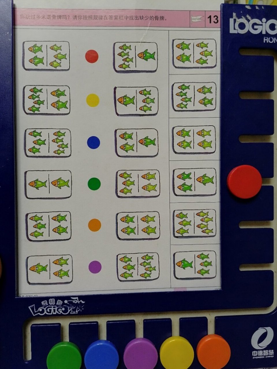 逻辑狗多米诺骨牌难倒我了!