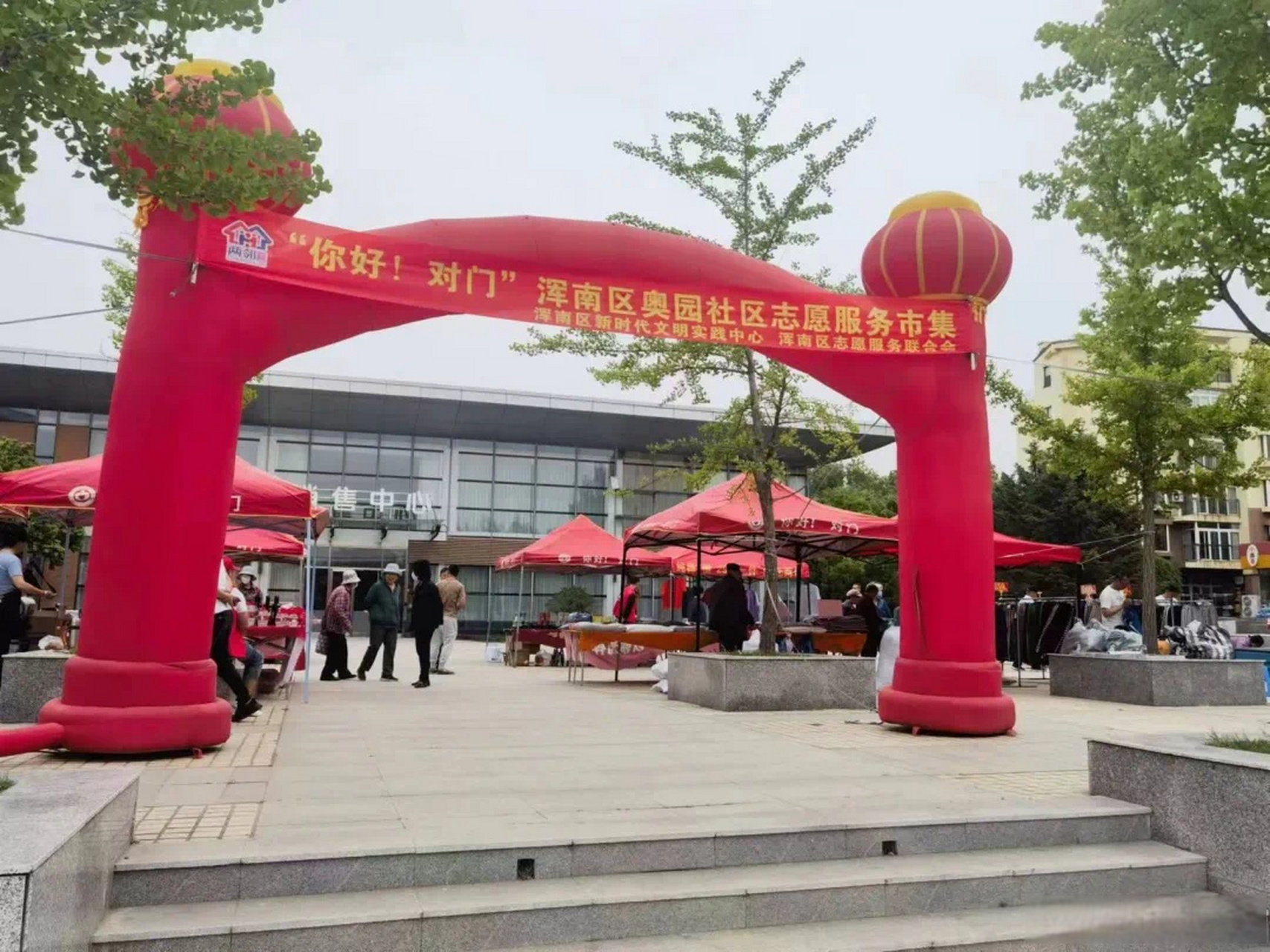 【高坎街道奥园社区:邻里集市把服务送到群众家门口】#振兴新突破辽宁