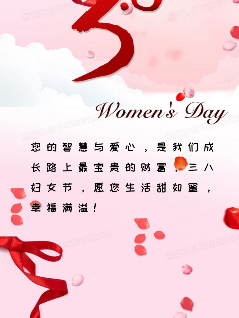 妇女节祝福文案老师图片