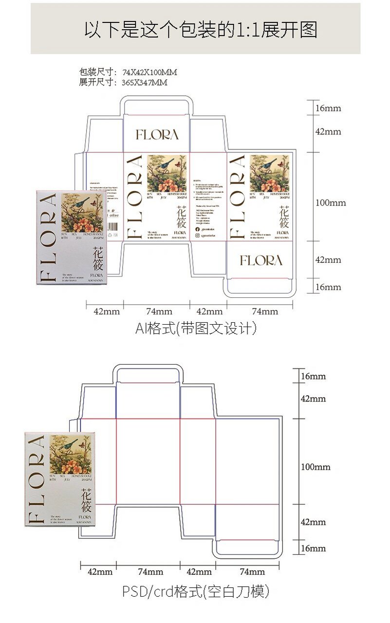 香水包装文创样机刀模刀版展开图包装设计素 化妆品香水包装文创样机