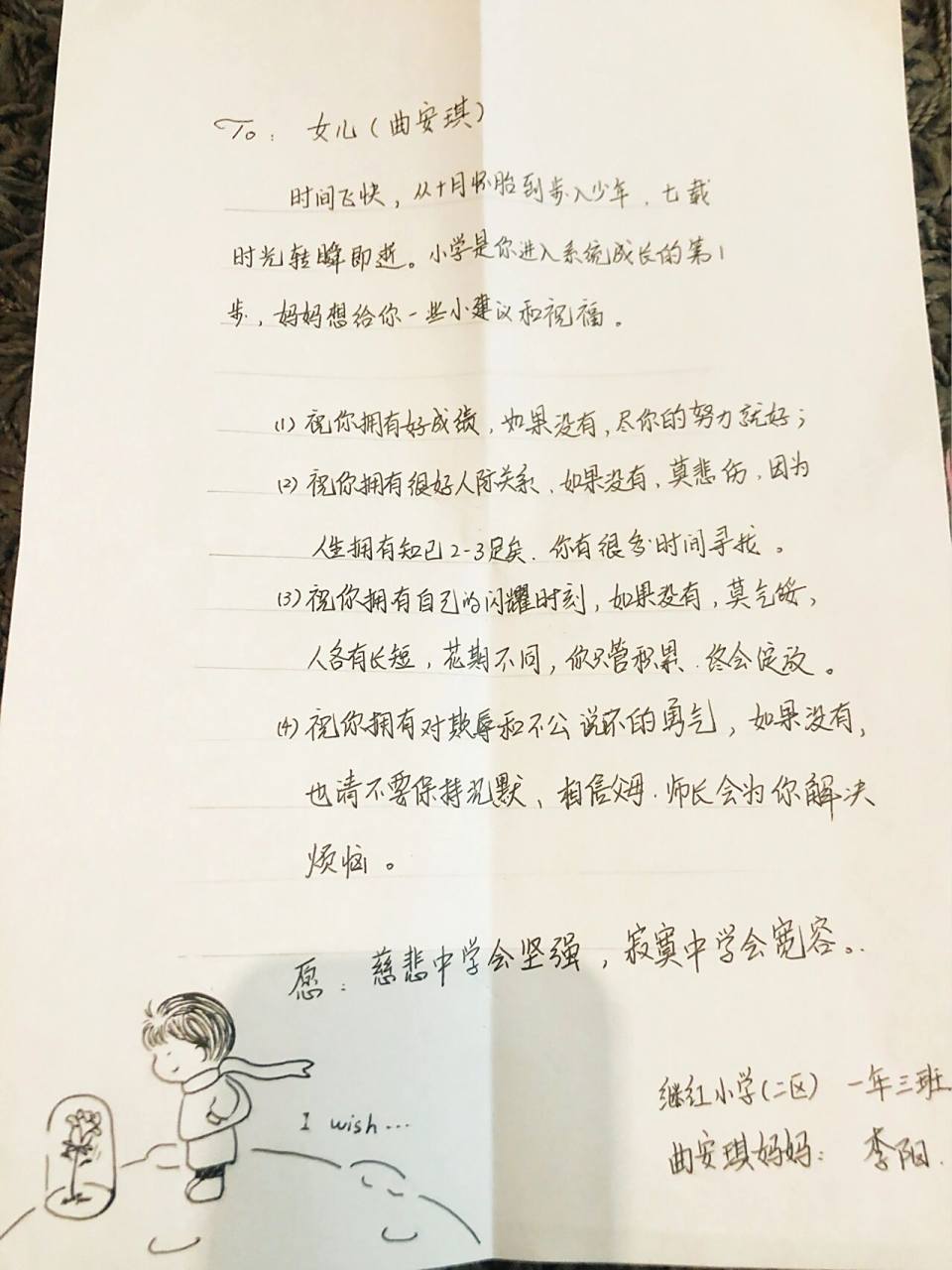 小学一年级,家长给孩子的一封信 to:女儿  #   时间飞快,从十月怀胎到