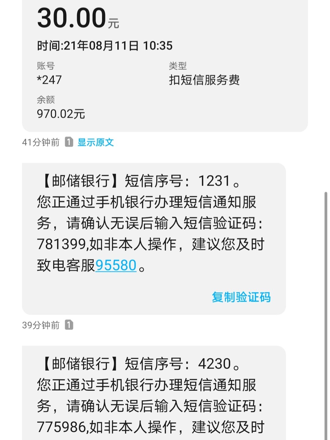 怎么样取消邮政银行卡短信扣费 怎么样取消邮政银行卡短信扣费