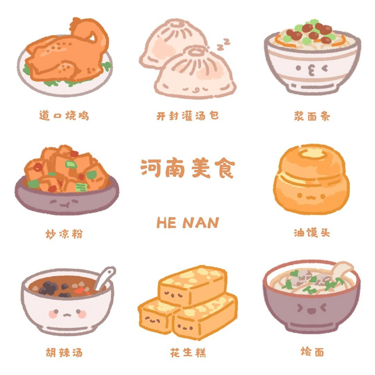 河南美食来啦 馋了 好想喝胡辣汤