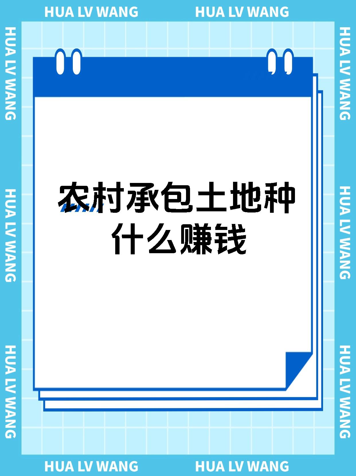 种植什么一亩收入三四万以上(种植什么一亩收入三四万以上的农作物)