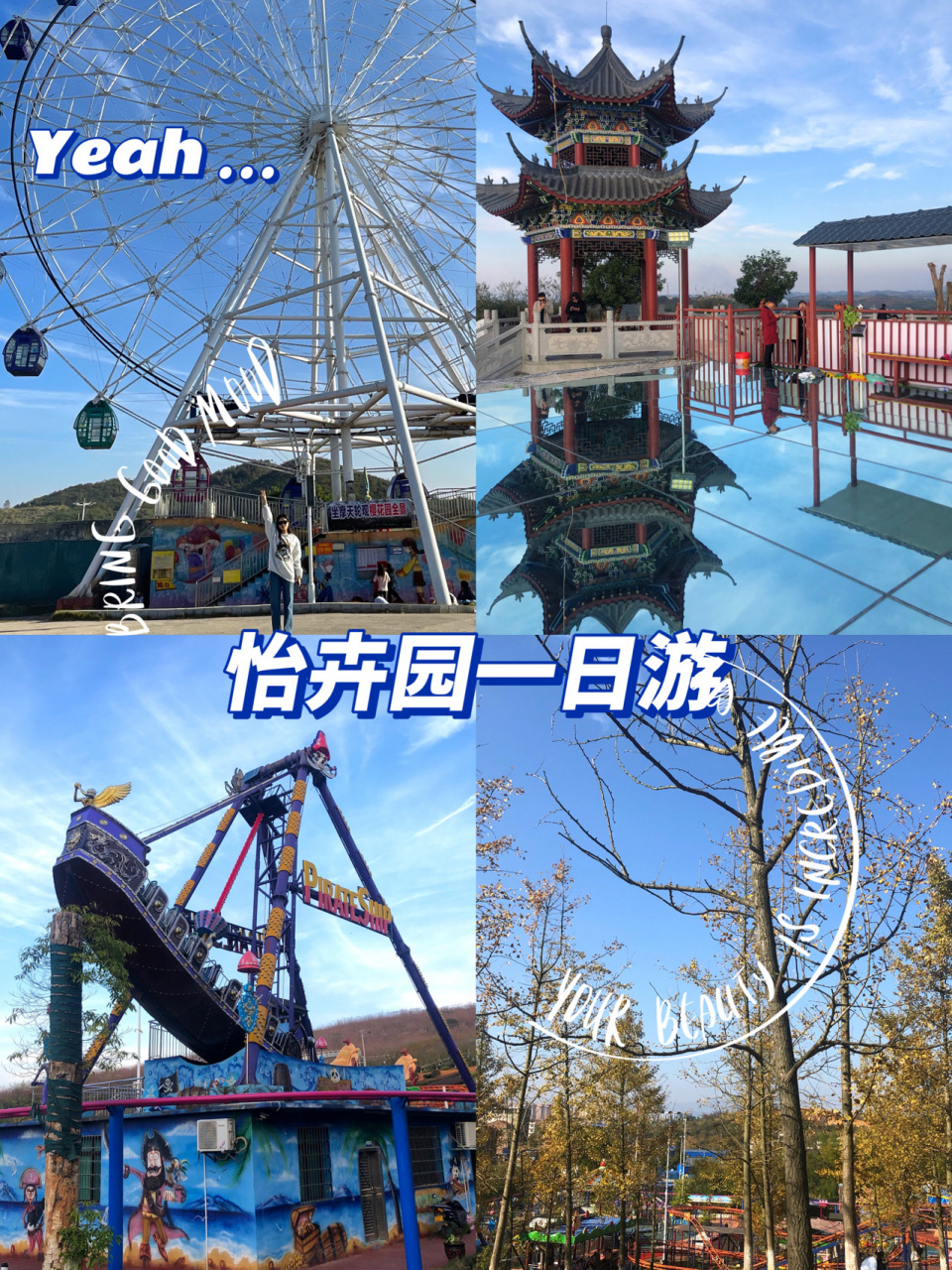 邵阳周边游|邵东怡卉园03 0909 周末去邵东怡卉园玩啦 7215