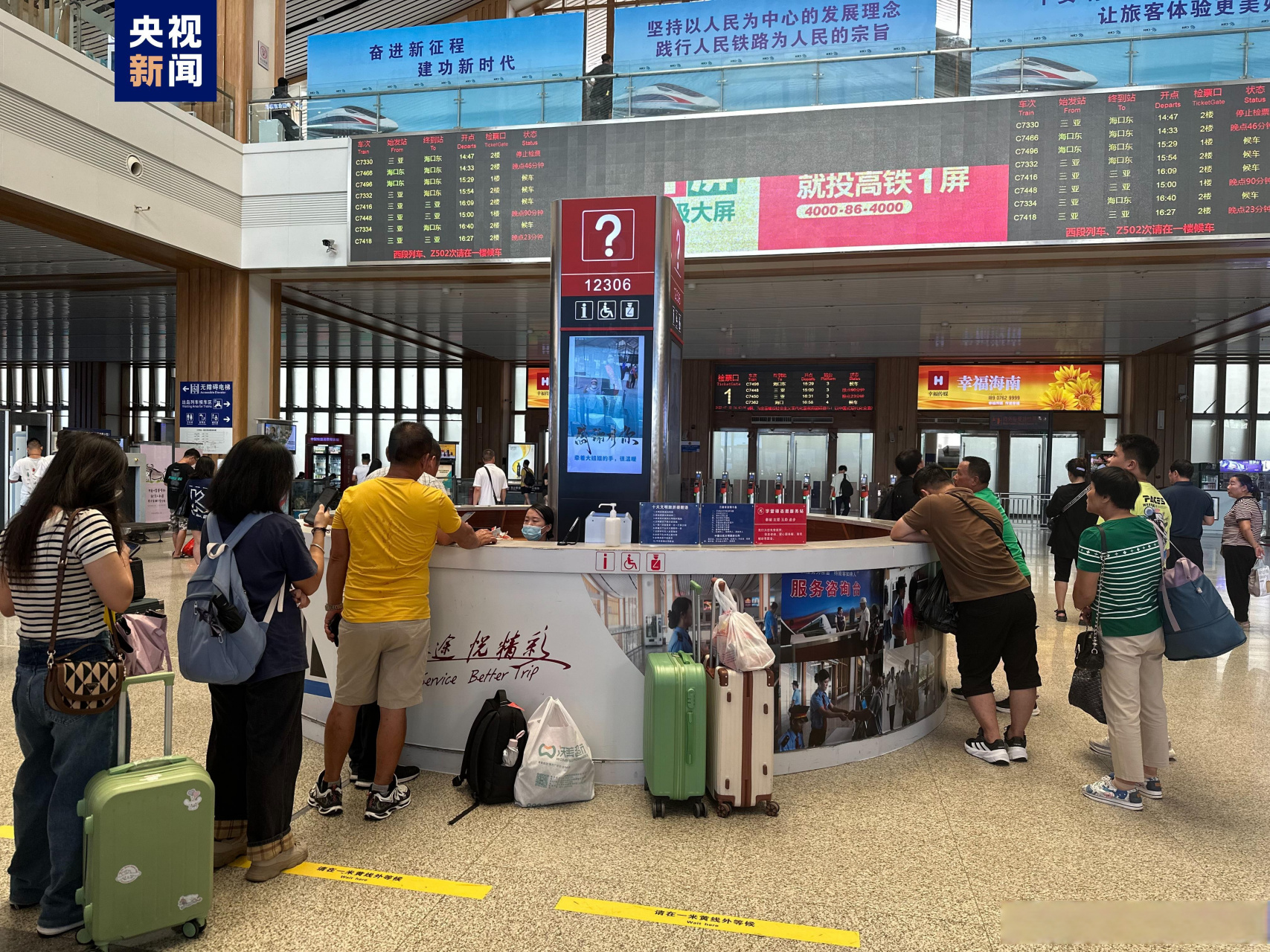 【#海南环岛高铁列车运行图今起调整#】7月18日零时起,海南环岛高铁