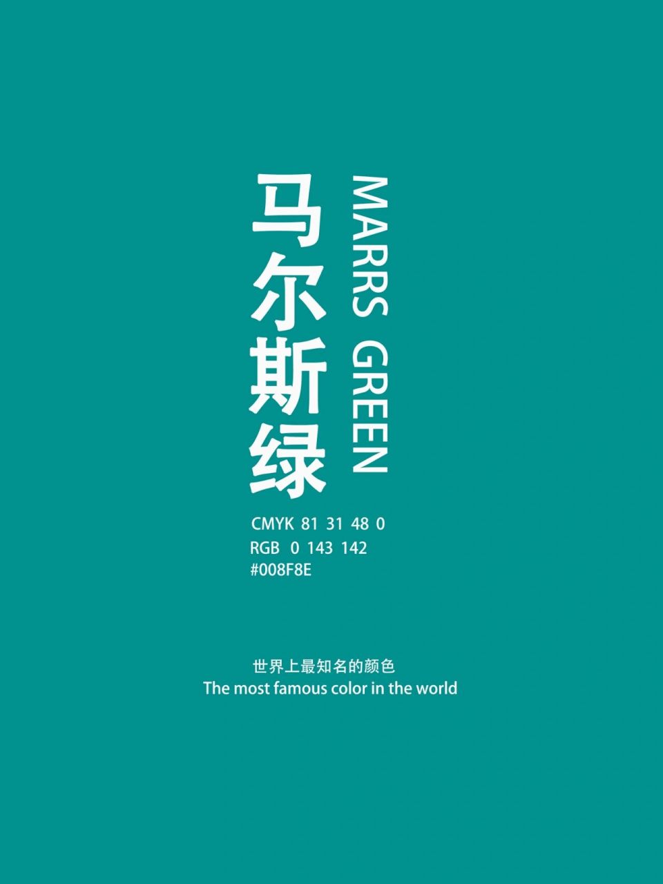 马尔斯绿,诞生于一次英国城市文化节的比赛经过为期6个月的全球调查