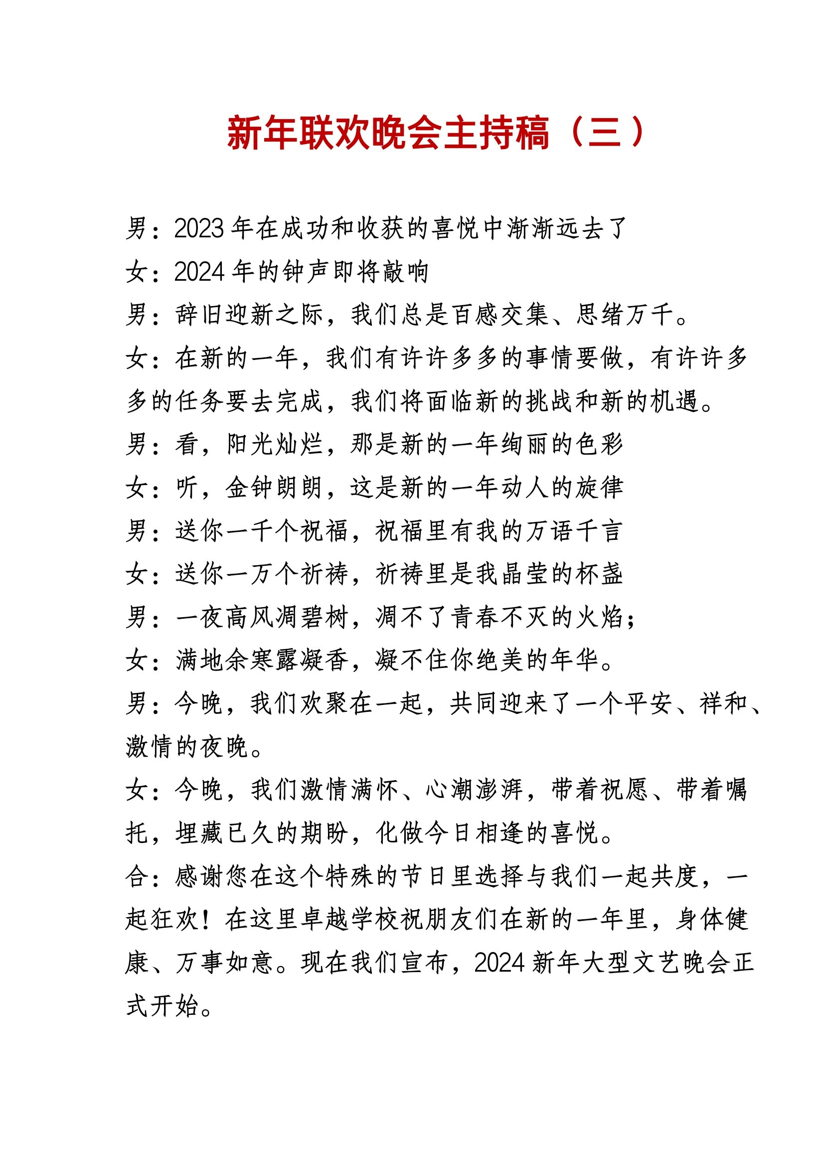 晚会开场歌曲(元宵晚会开场歌曲) 晚会开场歌曲(元宵晚会开场歌曲)