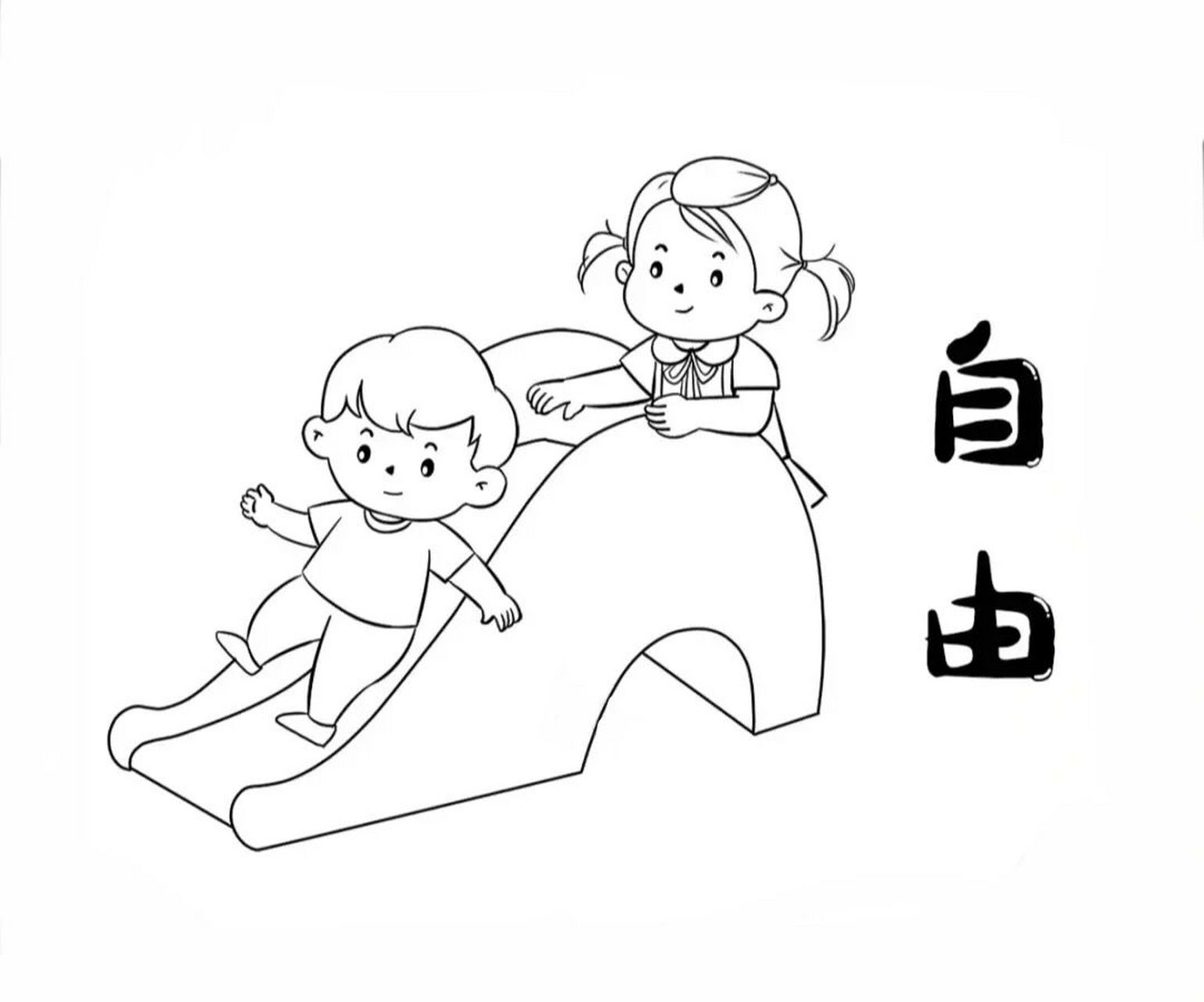 社会主义核心价值观可打印 需要可保存打印