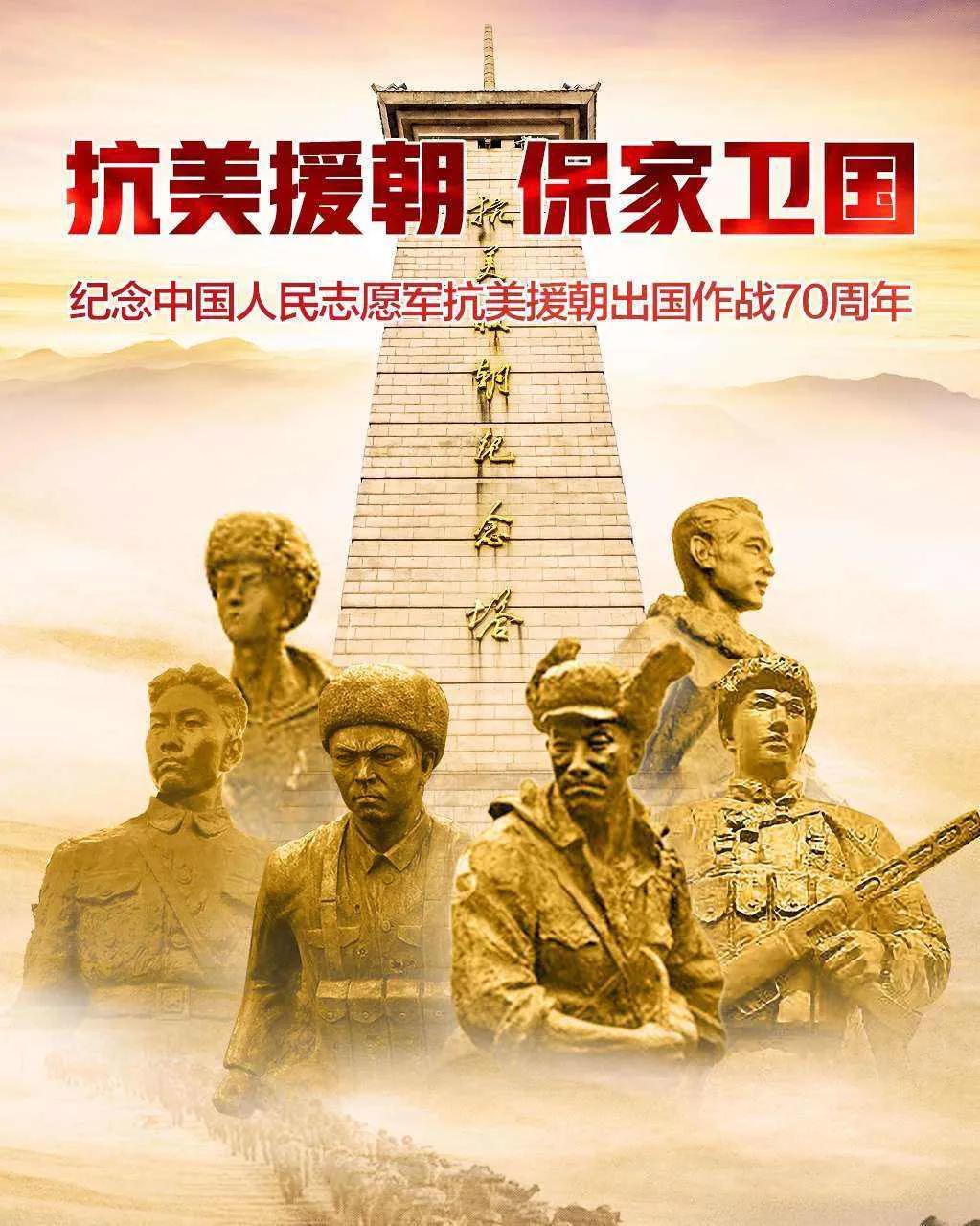 打得一拳开,免得百拳开,抗美援朝精神是高度的爱国主义,革命英雄主义