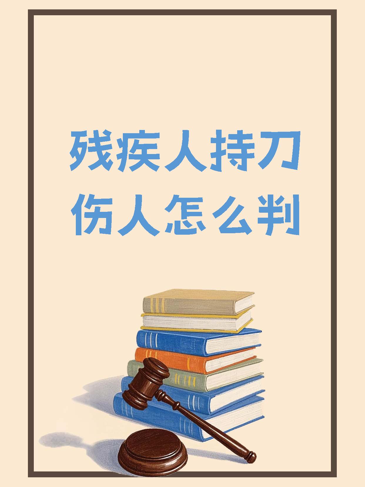 持刀伤人罪量刑标准(未成年持刀伤人罪量刑标准)