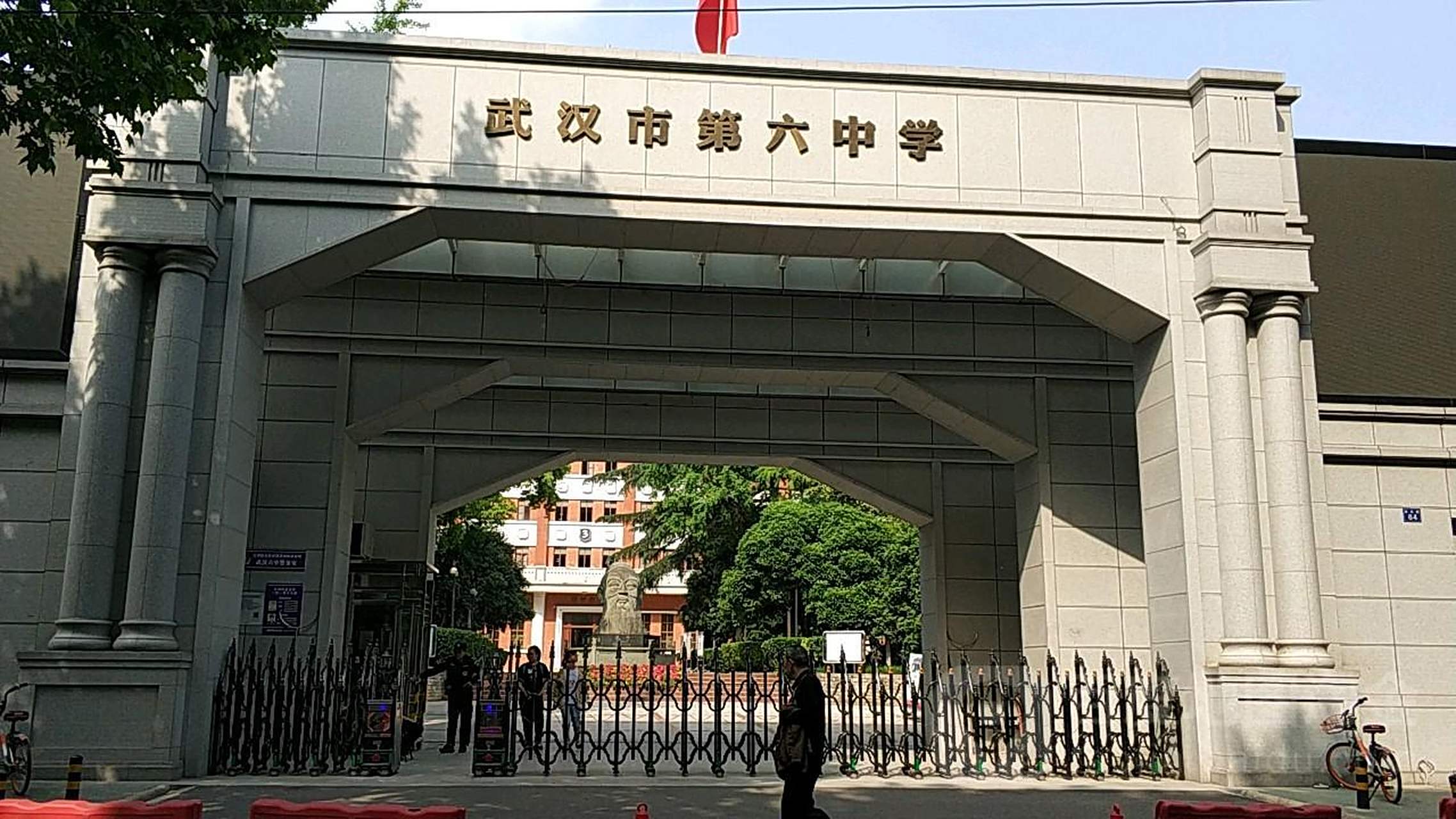 武汉市第六中学