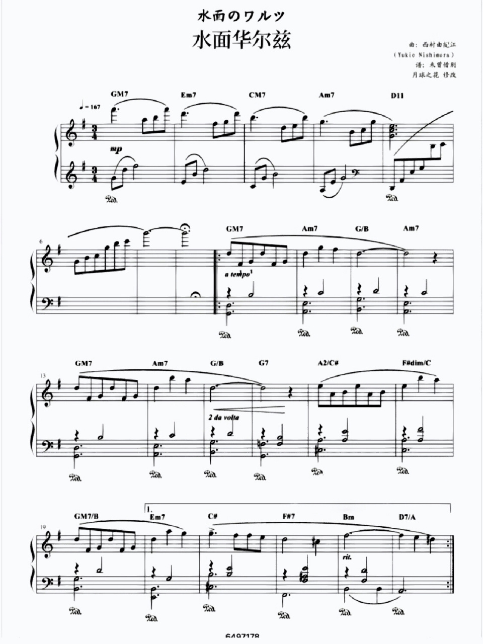 「钢琴谱」01 水面华尔兹 是西村由纪江的作品,1967年5月8日出生于