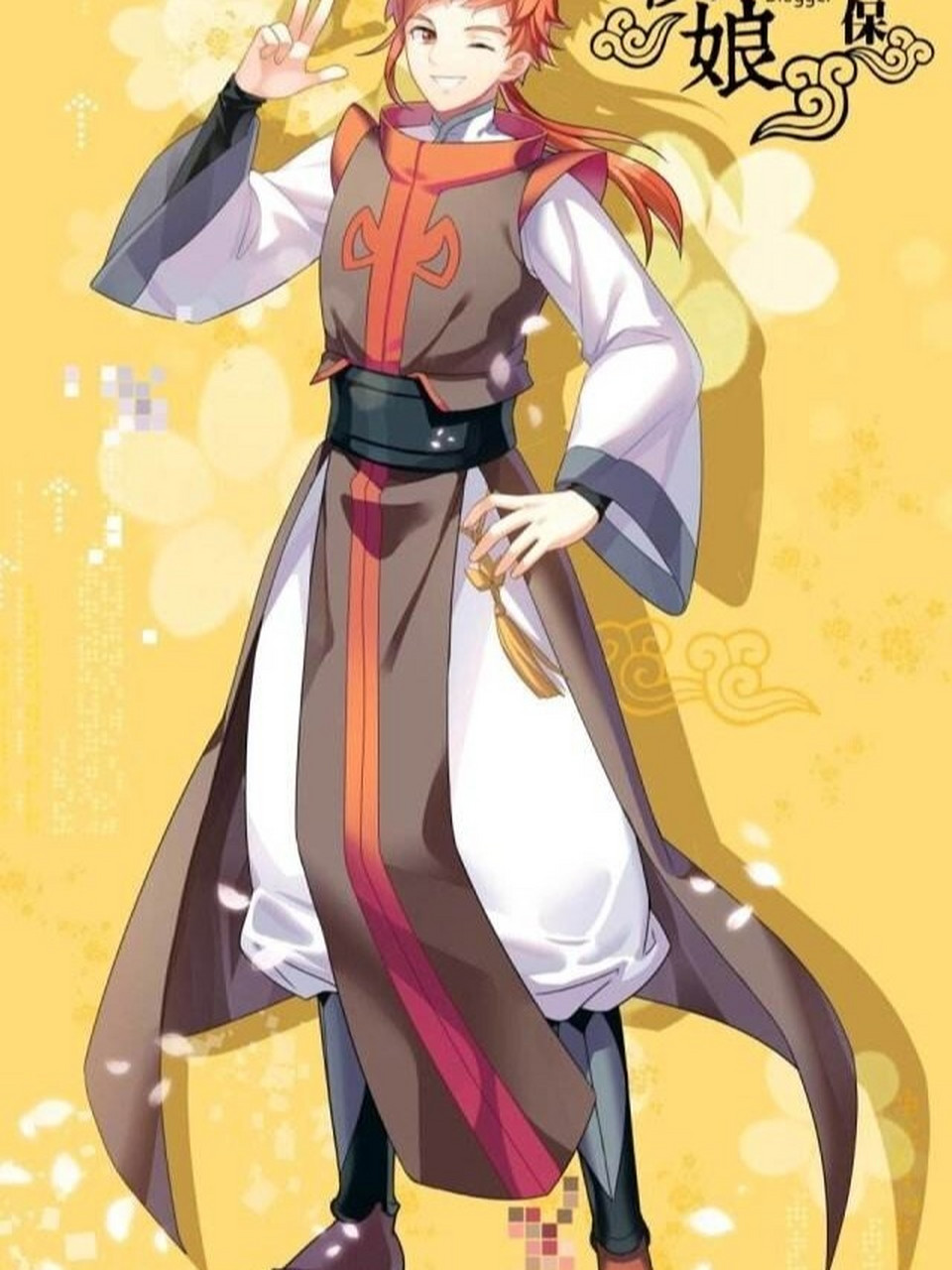 盛世妆娘