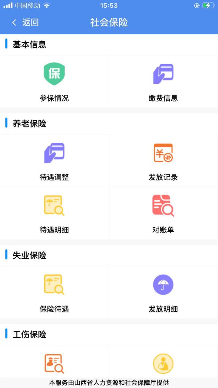 民生山西社保认证多长时间一次(民生山西社保认证多长时间一次啊)