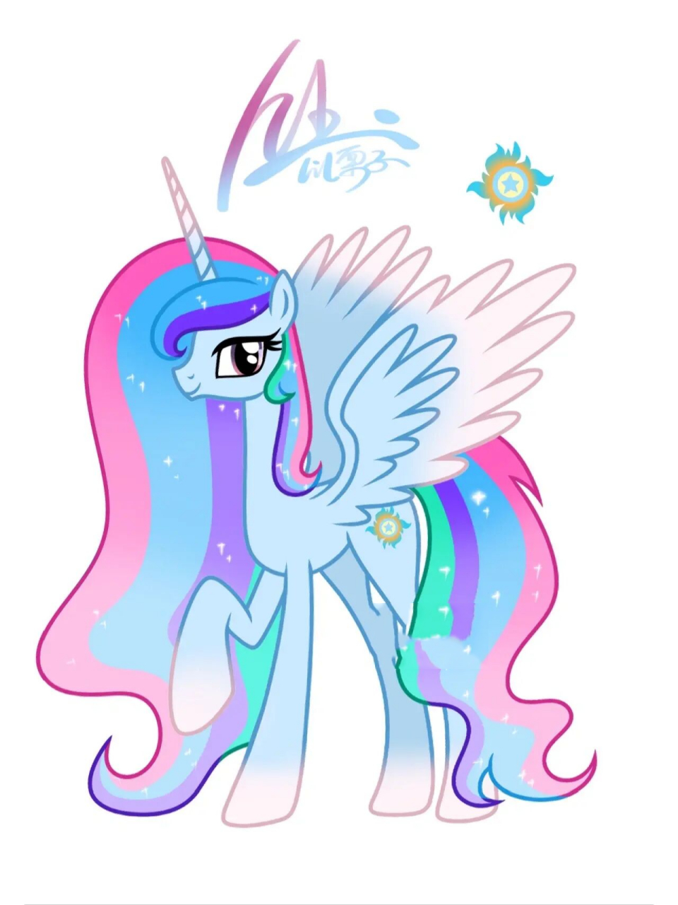 小马融合系列2b 宇宙公主和特丽克西的融合 蓝色的太阳 隐于晴空 似乎