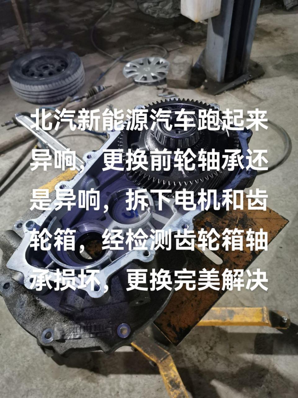 汽车轴承异响图片