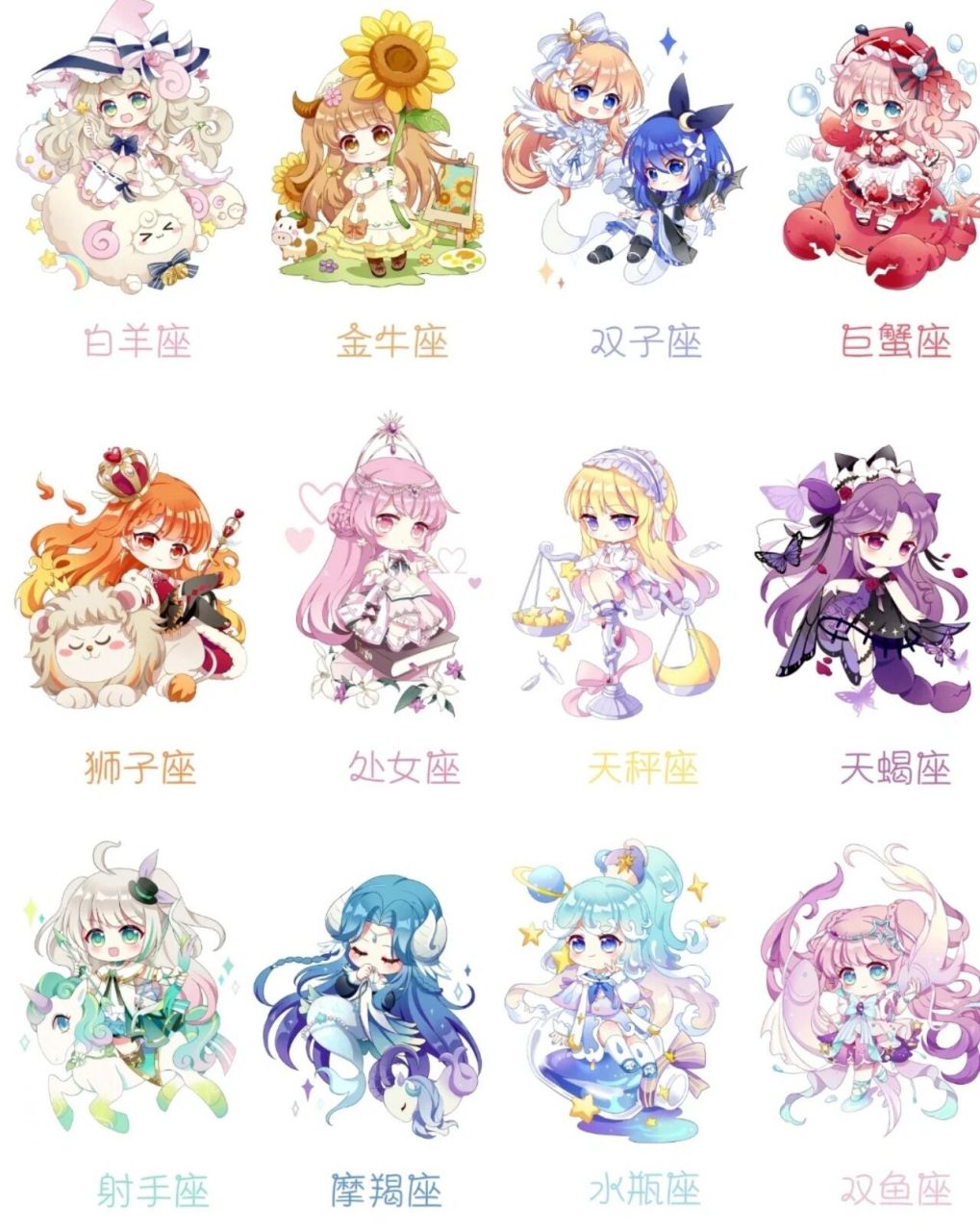 十二星座简笔画