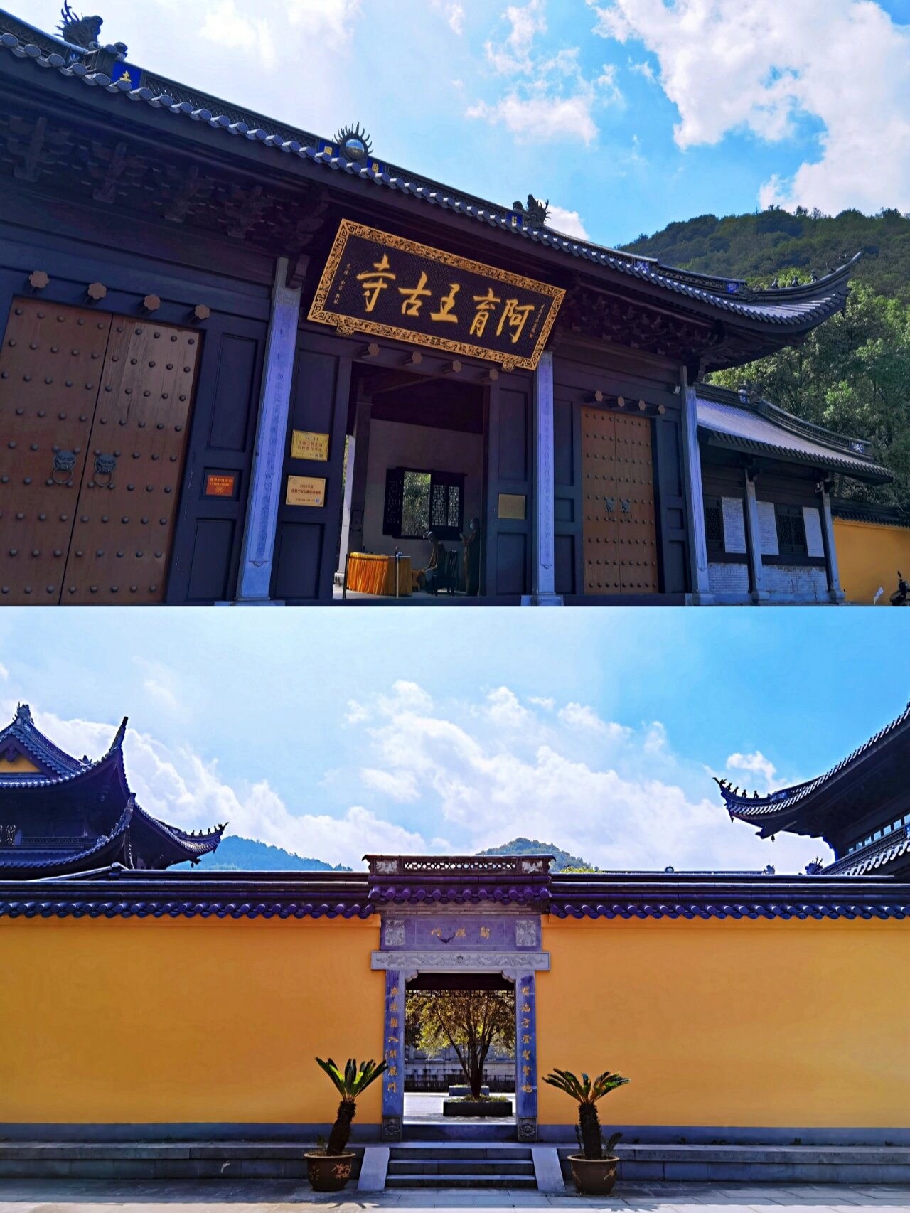 行者游记|孰是"李鬼"宁波阿育王寺有两座