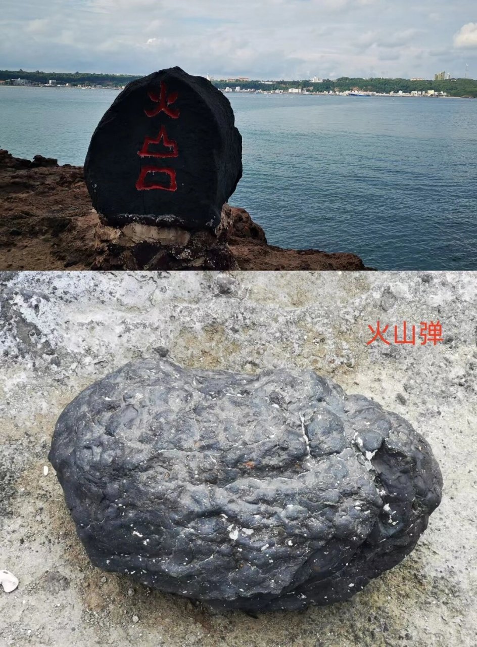 涠洲岛之鳄鱼山火山公园 鳄鱼山景区又叫鳄鱼山公园,位于涠洲岛南湾西