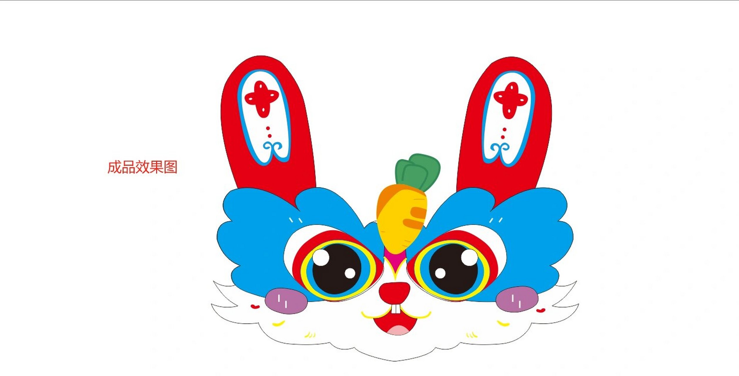 中秋节兔子头饰 中秋节兔子头饰矢量图,可打印.操作简单