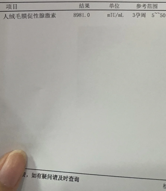 10天能查出怀孕吗?