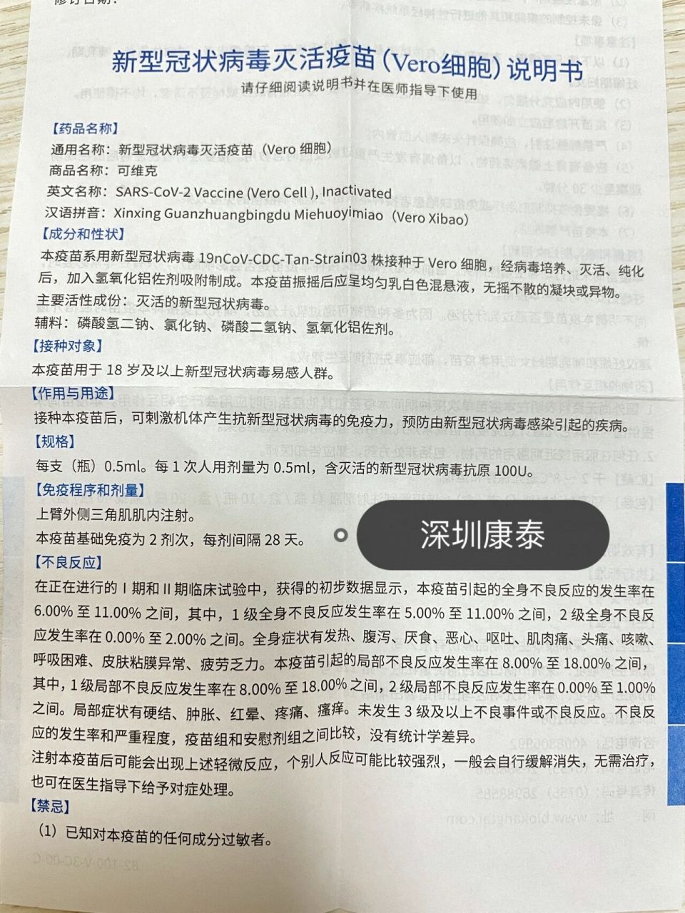 长效升白针说明书图片