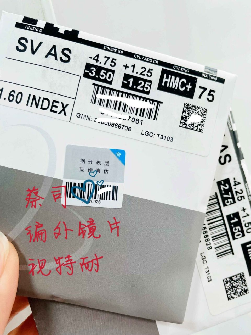 蔡司光学编外系列镜片丨视特耐镜片 很多眼镜店或是配眼镜的客户对