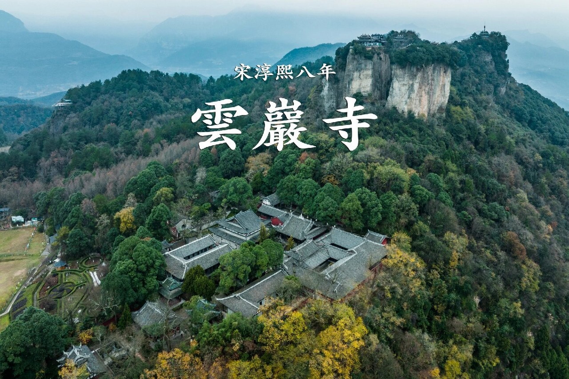 江油云岩寺飞天藏图片