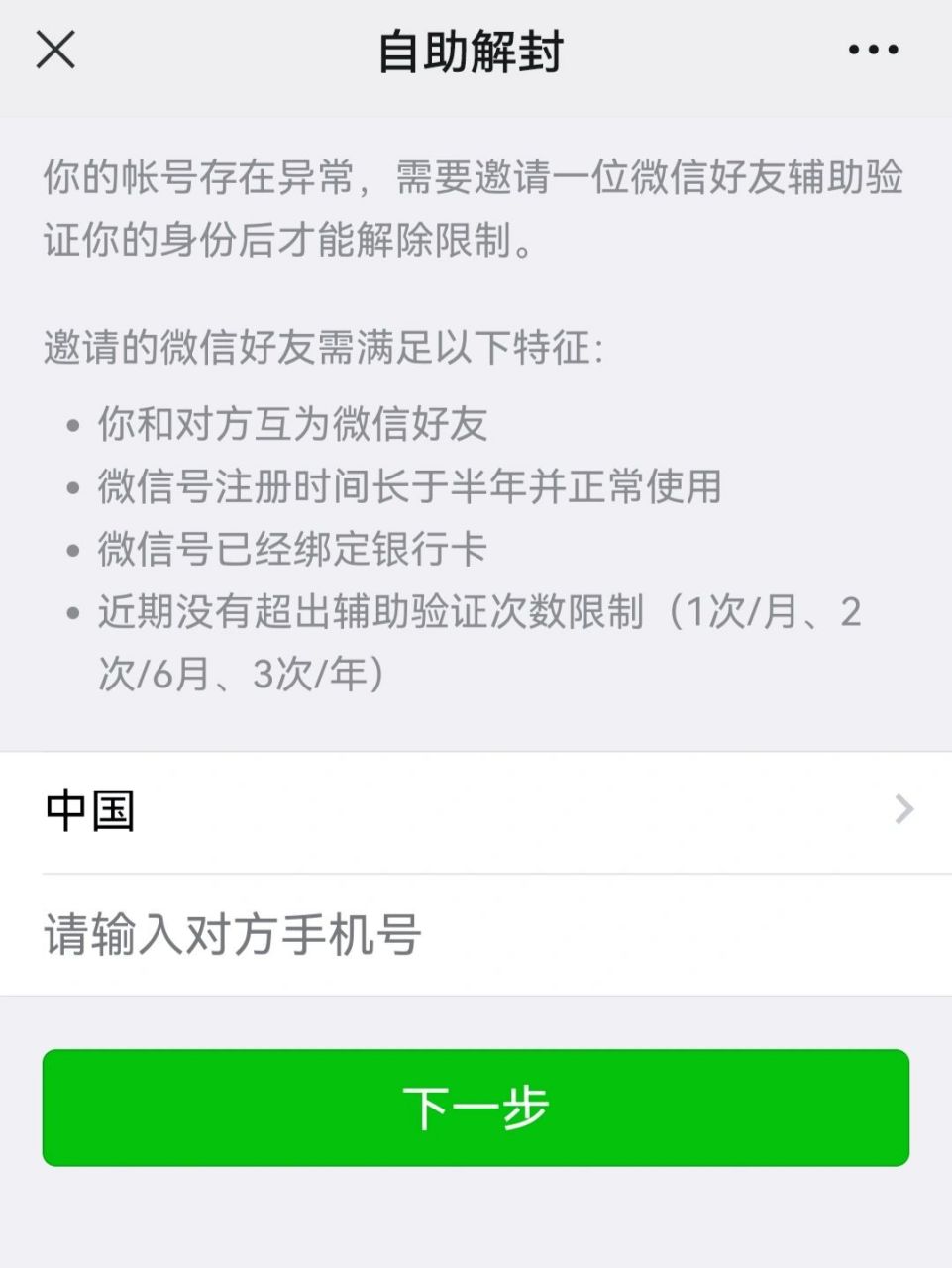 微信没有好友怎么辅助激活登录呀  很多年前的微信号,很久没登录忘记