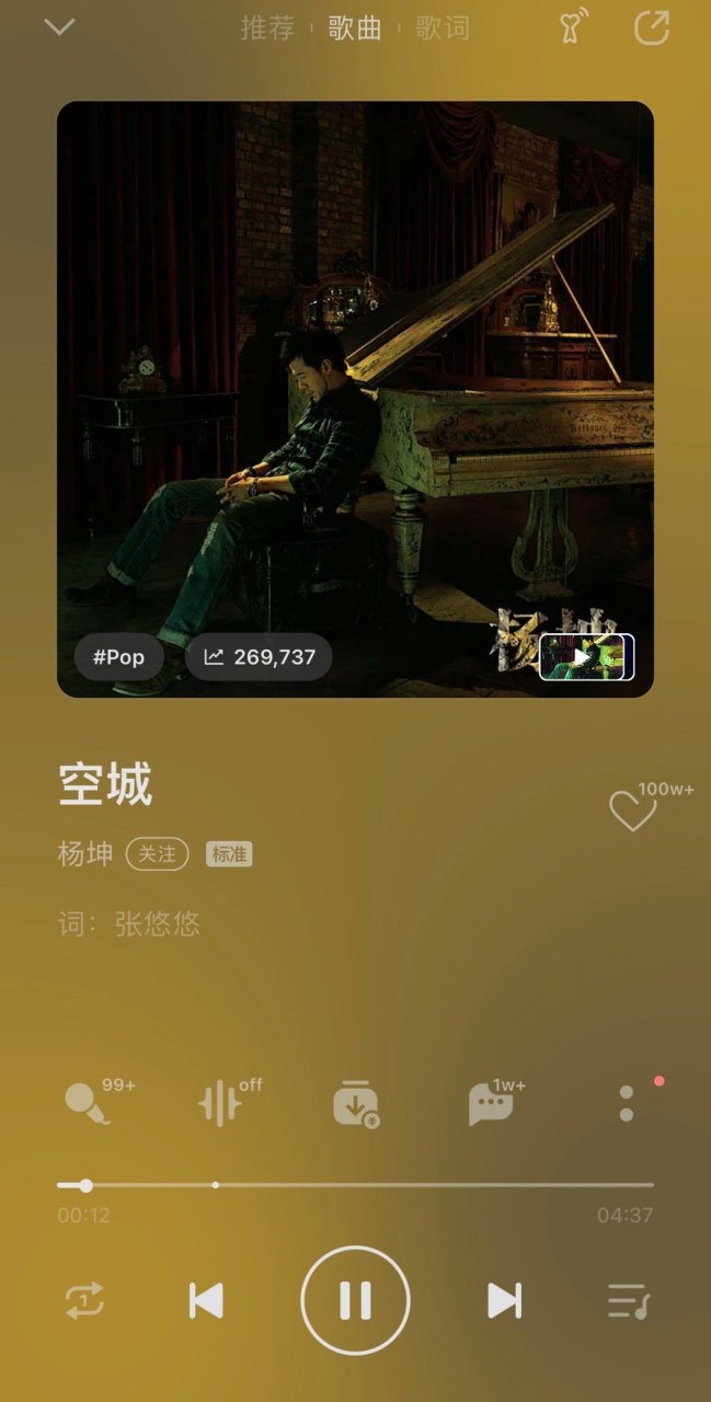 杨坤的《空城》收藏已经破100万了,评论22255,好歌应该被更多人听到!