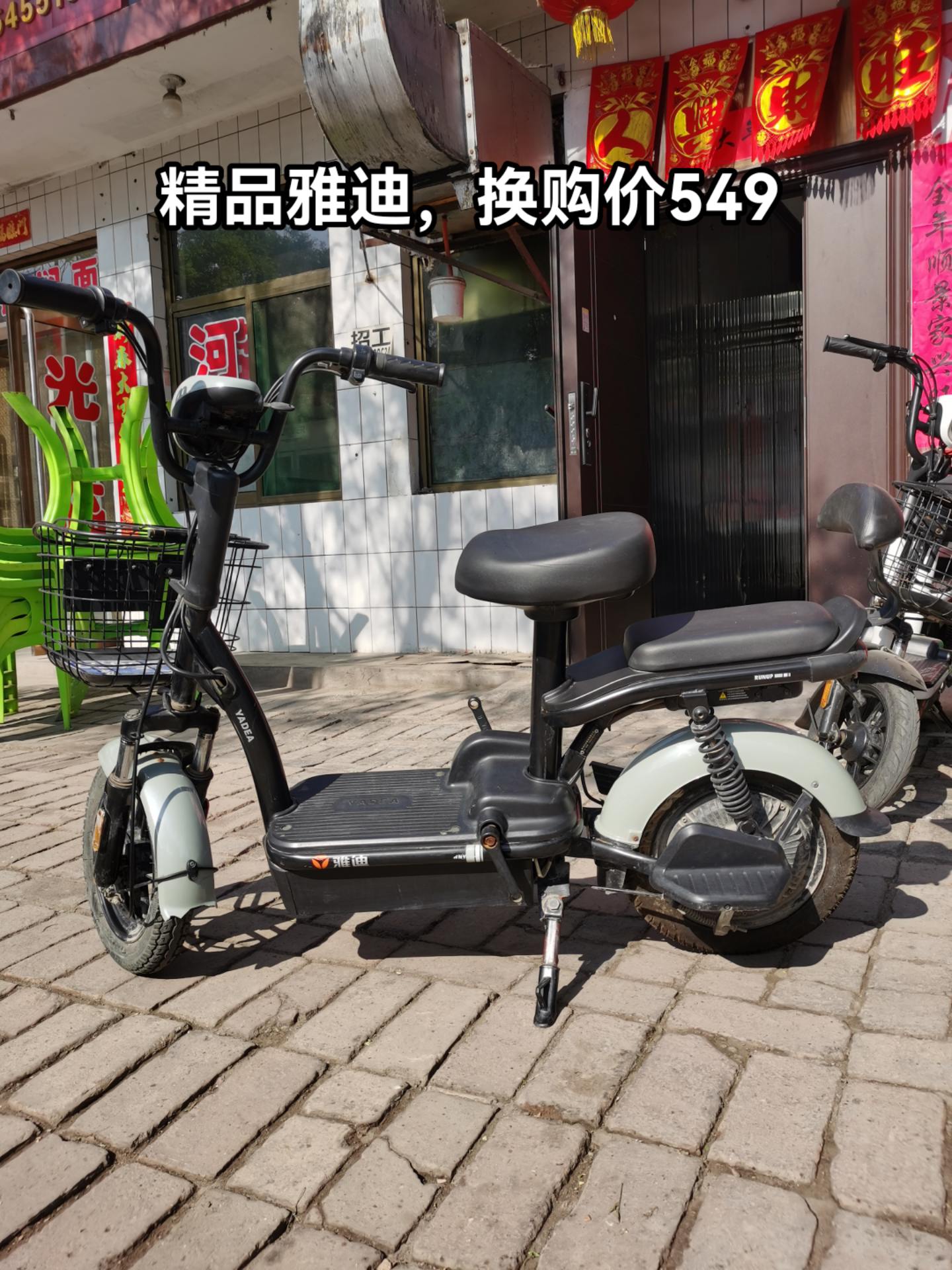 雅迪二手小金果,电池保一年,换购价只要549,欢迎到店看车!