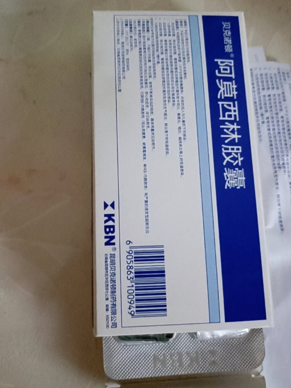 一会儿又是8小时,得吃多少克?实在换算不出来,就不能明明白白的告