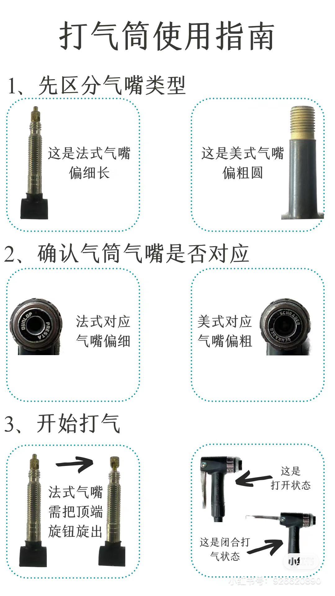 本店提供自助打气服务,不会打气没关系,手把手教你