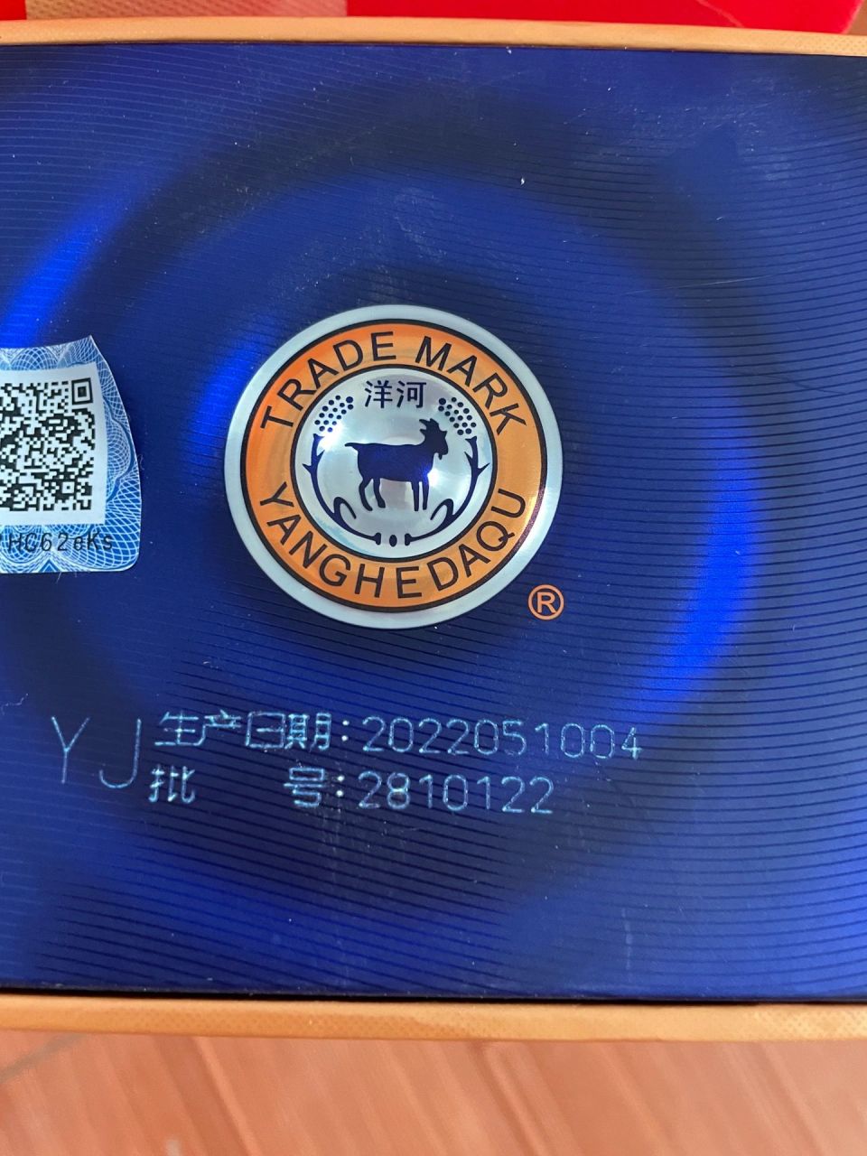 想问问广大网友46度海之蓝市场价多少一瓶?