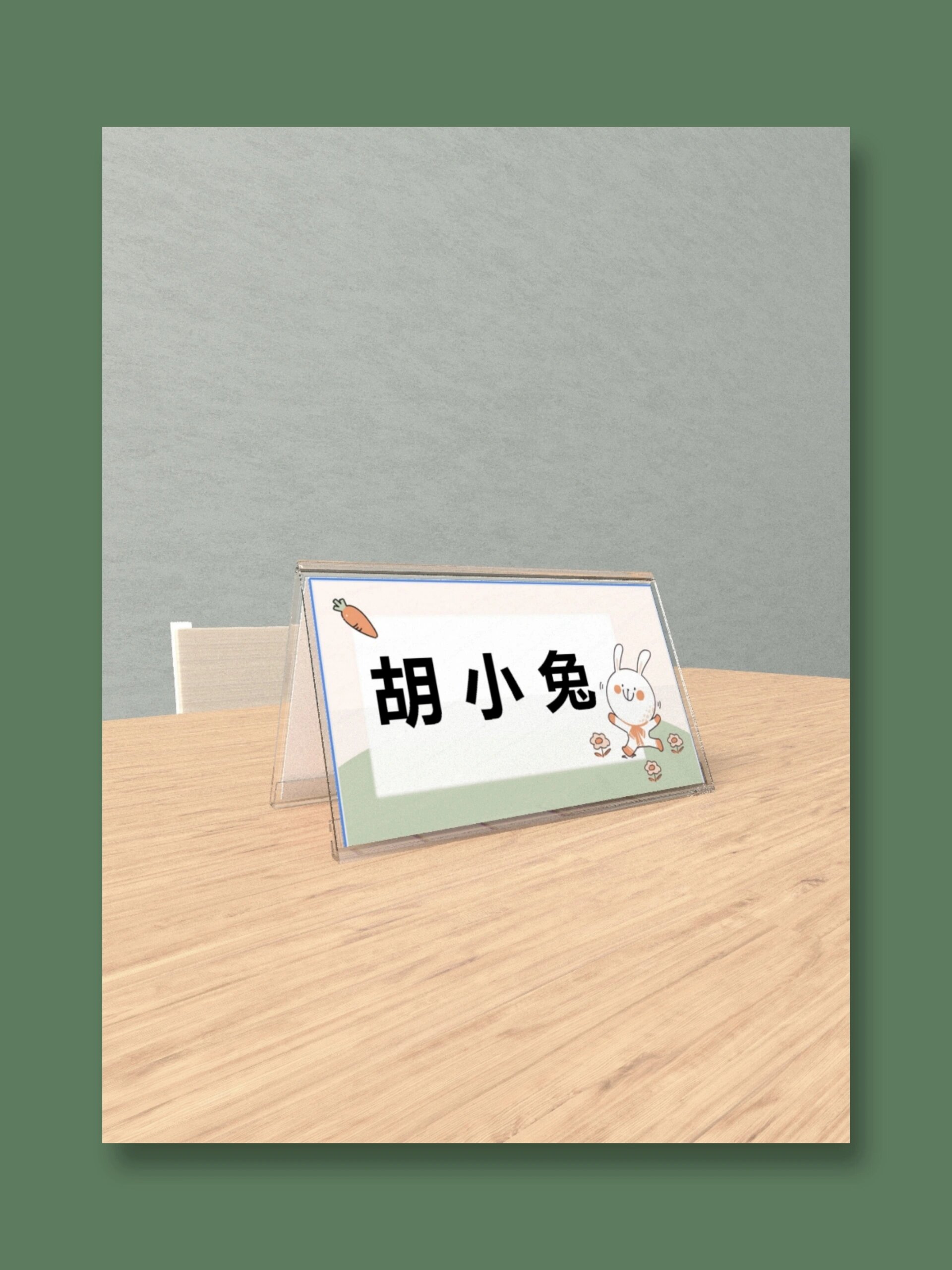 幼儿园小学座位姓名牌电子版 可打印