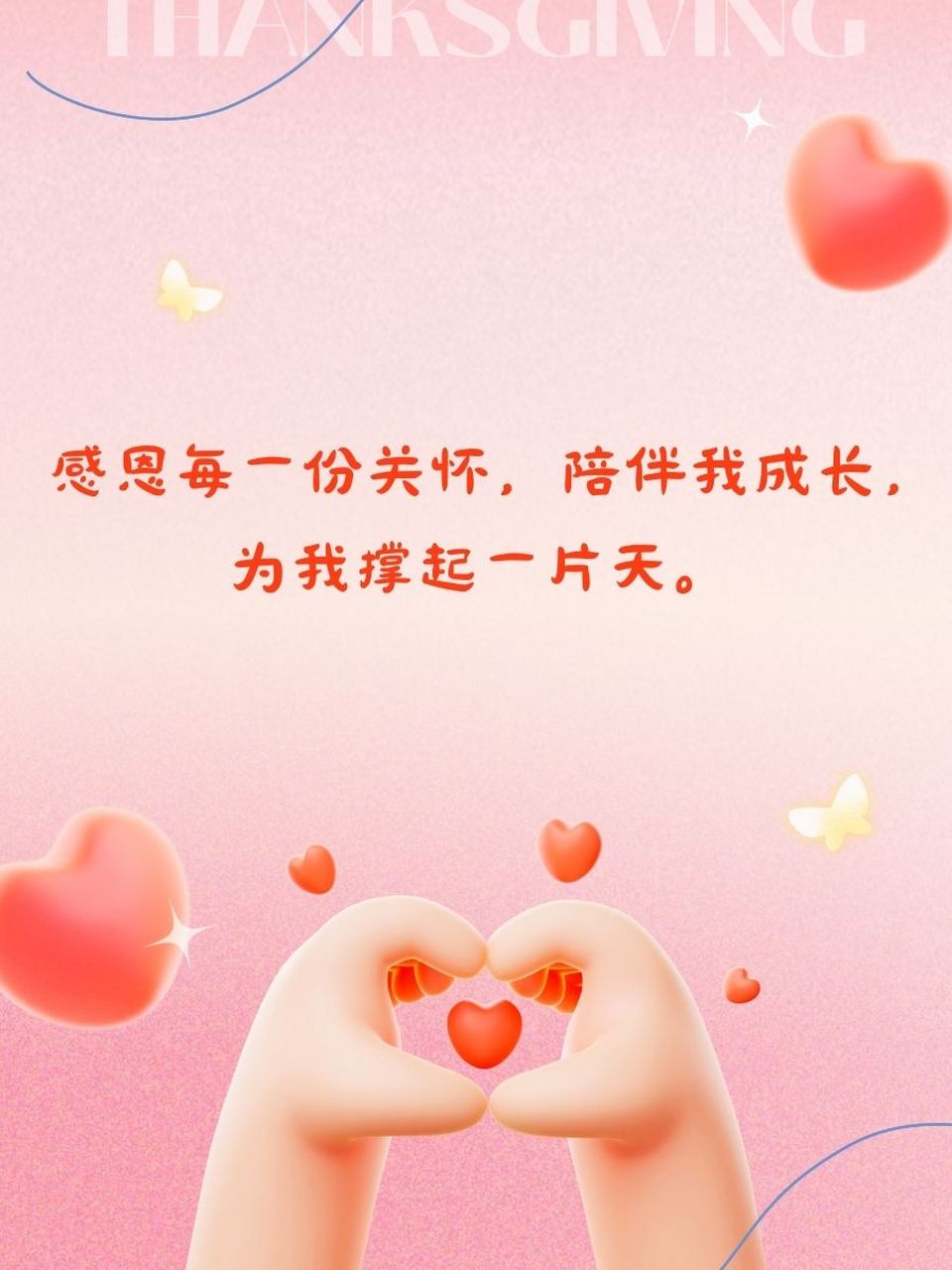 🌱 感恩每一缕阳光,温暖心房,照亮希望之路.