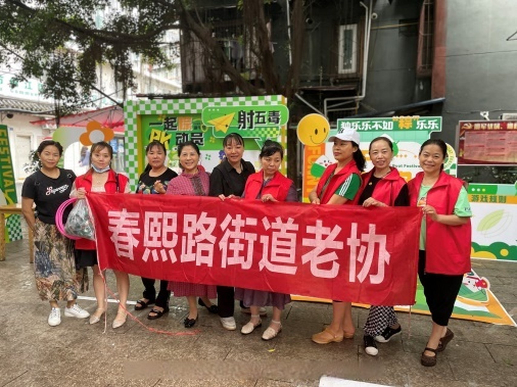 我们的节日·端午 【春熙路街道盐市口社区老协开展"浓情端午·粽要