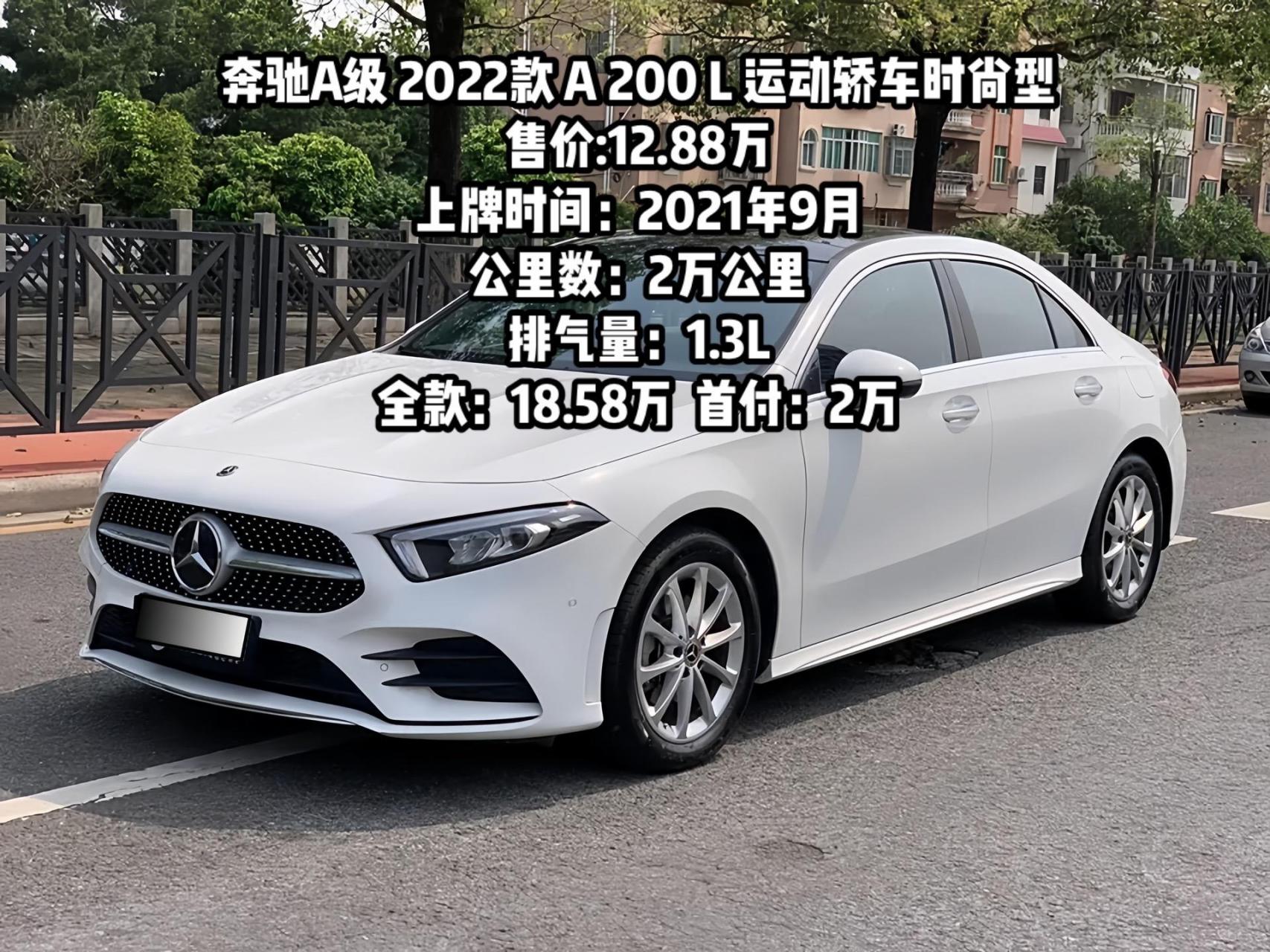 奔驰a200报价2022款图片