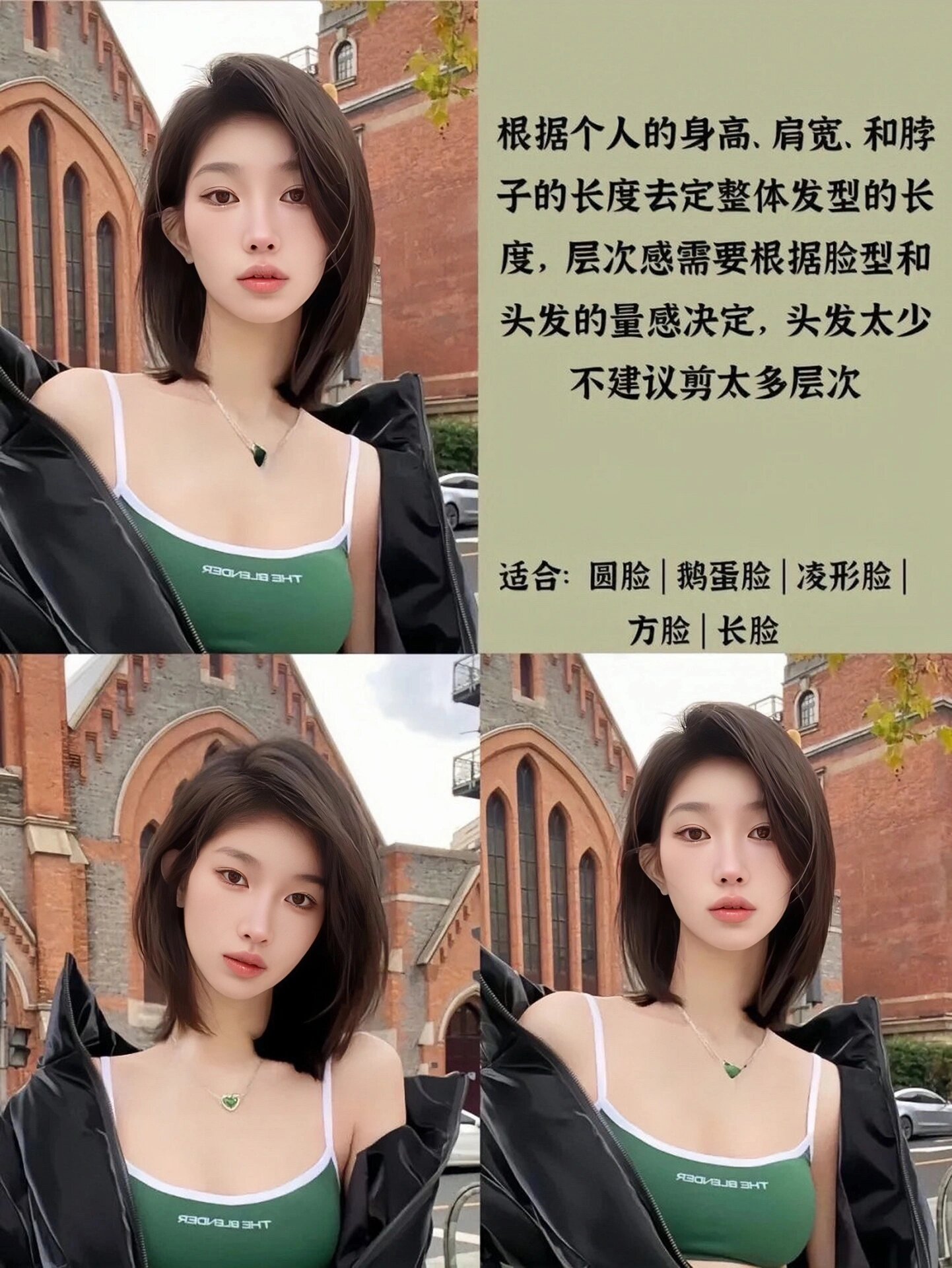 今日推荐几款内扣中长发