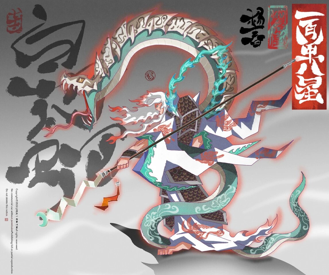 白花蛇-杨春