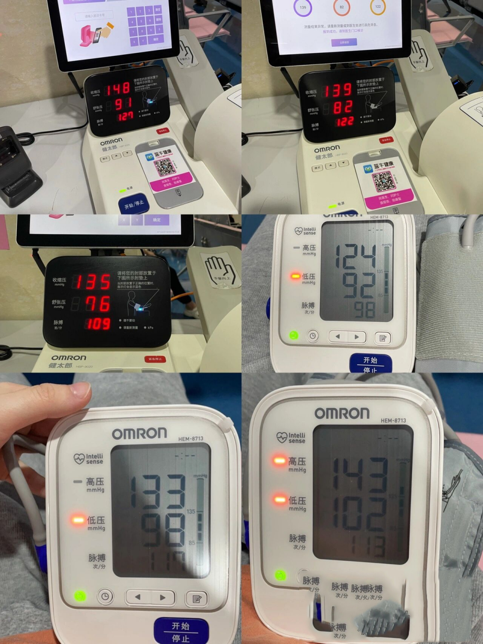 终于拿自己血压计证实是白大褂高血压 每次去医院莫名的紧张