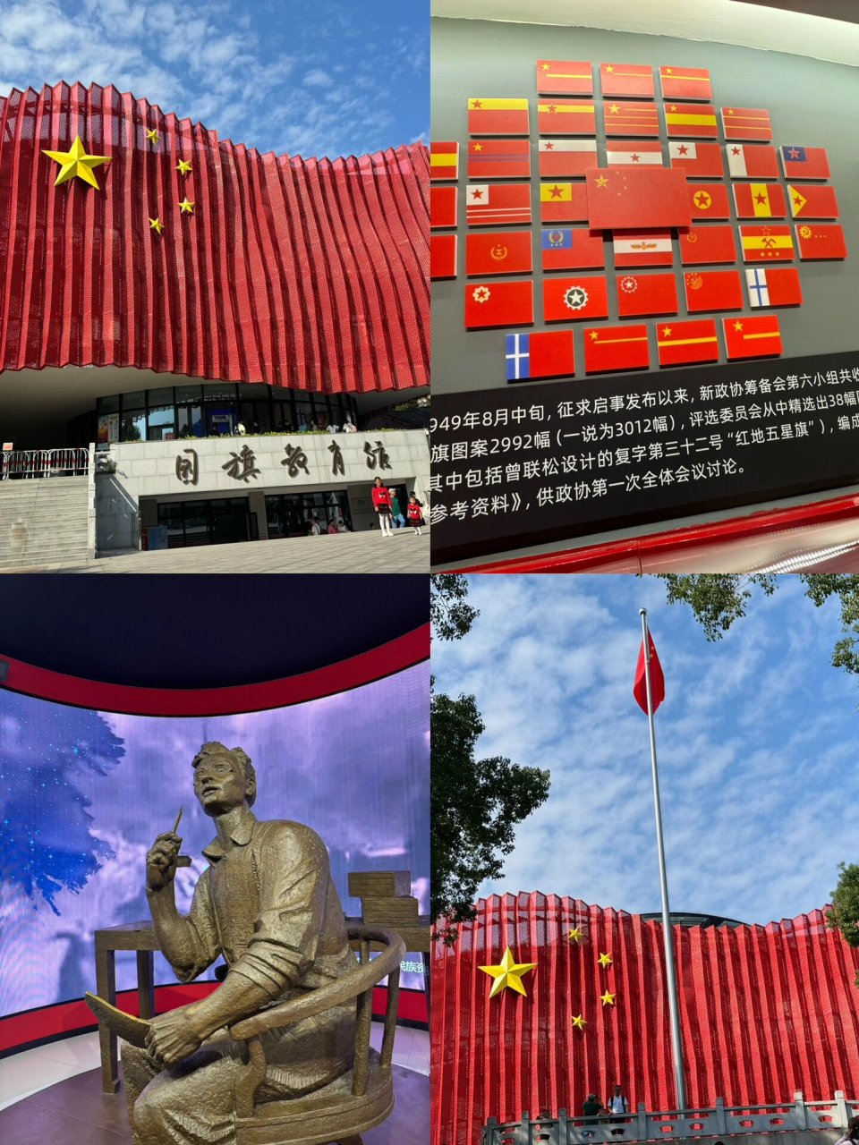 瑞安国旗教育观,即可 周围不太好停车 	 中国首家国家馆,总共3层,认真