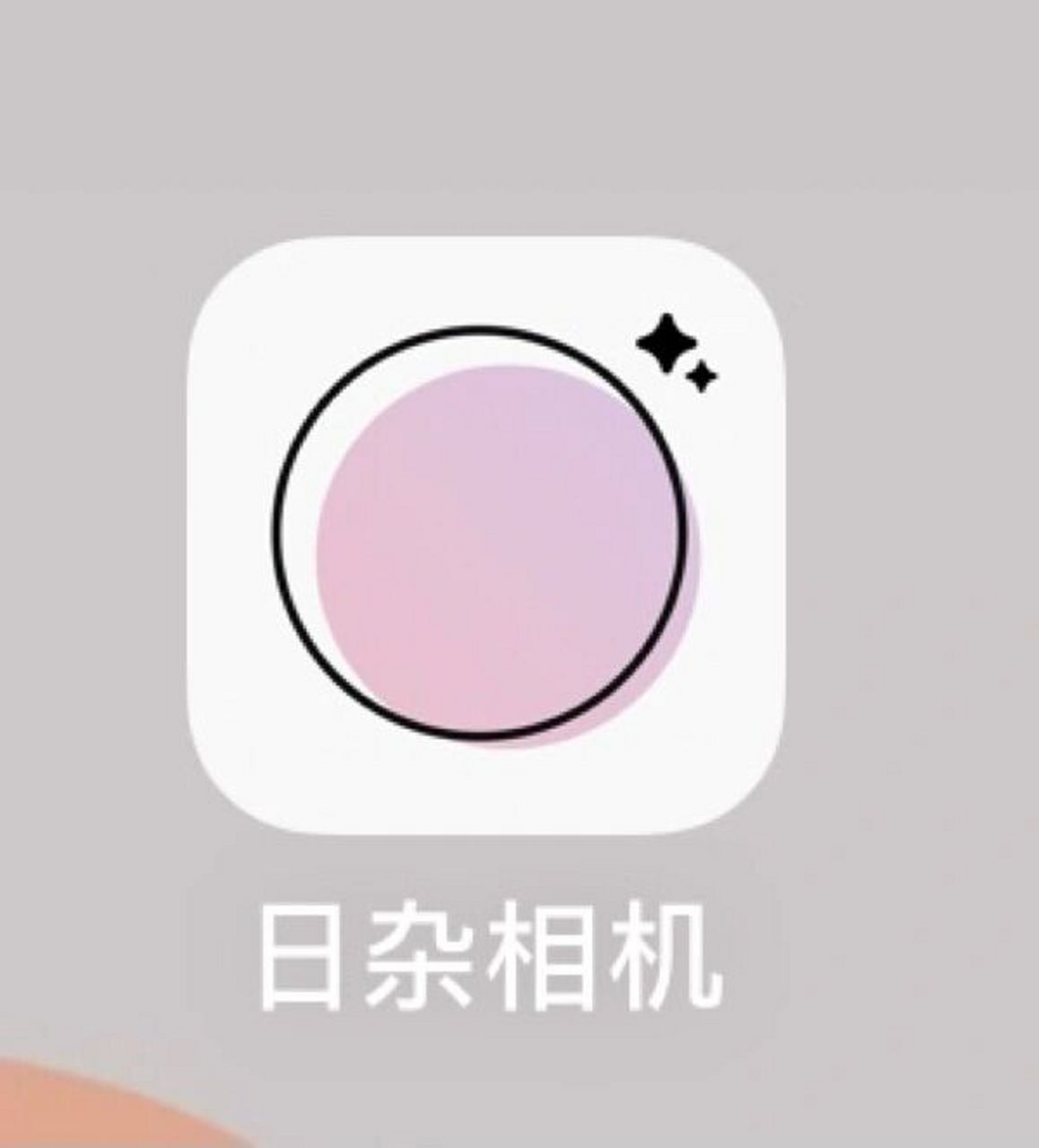 小众,小仙女必备的p图神器-日杂相机 最近一直在找原相机的模板,突然