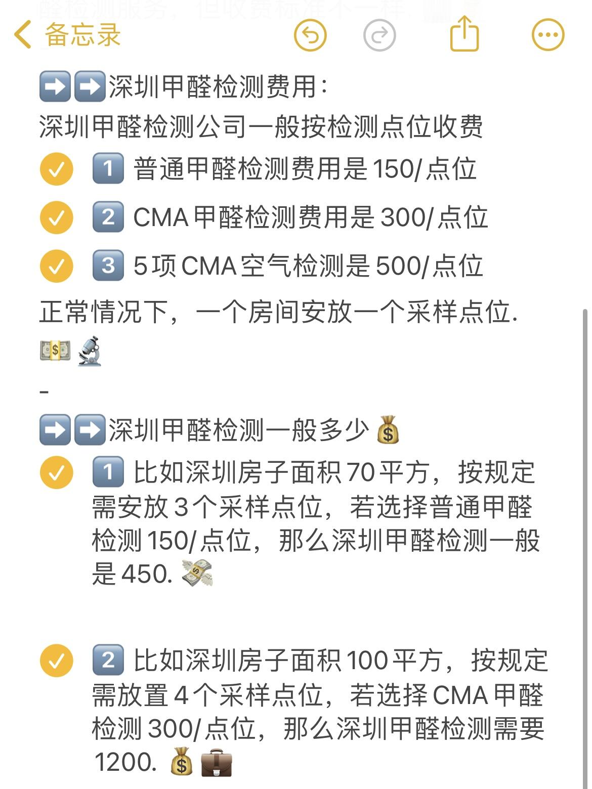 深圳甲醛检测费用是多少?深圳测甲醛多少钱